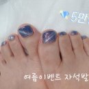 네일즐리
