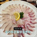 두리두리활어회센터 이미지