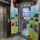 유성민골프아카데미 이미지