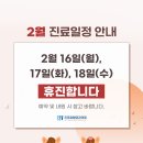 복정형외과의원 이미지