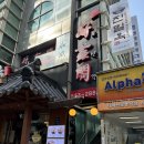 호신각 | 삼성역 호신각에서 맛본 얼큰한 고추짬뽕의 매력! (feat. 차돌짬뽕 비교)