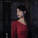 밤편지