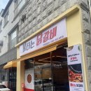 불타는닭갈비 여수죽림무선점 | 여수 유월드 근처 죽림맛집 ‘불타는 닭갈비’ 내돈내산