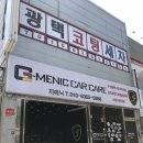지메닉 | [아기카시트세탁] 부산 금정구 아기카시트 소독 및 에어컨 악취 제거 전문_지메닉카케어 솔직 방문후기