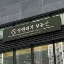 리치(단지내)공인중개사사무소 이미지