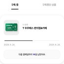 투썸플레이스인천 - 미추홀구 소성로 197 | 투썸플레이스인천