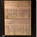 류한 묘소 출토 만장 | 경산시립박물관 특별전 : 상례喪禮