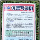 흥부농약사 이미지