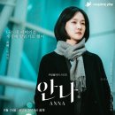 안나 이미지