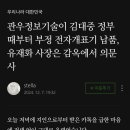 부정선거 양심선언 관우정보기술 이미지