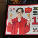 후라이드참잘하는집 검단점