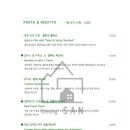 스테이 앤 다이닝산 이미지