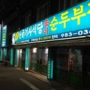 산골식당 이미지