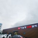 백년가업 하늘땅본점 이미지