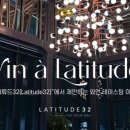와인두뱅 이미지