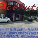 에이스전문정비세차 이미지