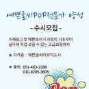 예쁜글씨POP(야간) 이미지