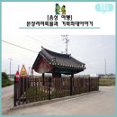 본성리미륵불 이미지