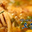 복정집