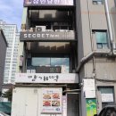 박은자맛사랑 영통점 이미지