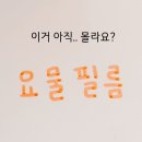 유성공구 | [공지] 📌공구 오픈! 아클리브 테이블 필름 최저가! 아이방 책상, 거실 식탁, 주방 상판 인테리어 꾸미기...