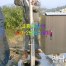 고흥지하수