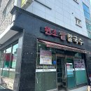 원조칼국수 티스토리