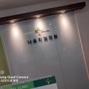 나움치과의원 이미지