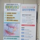 88플러스내과의원 이미지