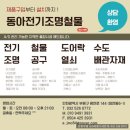 삼일전기철물