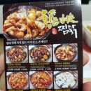 황금벼슬찜닭 이미지