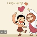 믿음의집 이미지