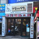 소담식육식당 이미지
