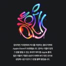 한국에 있는 애플 로고들 이미지
