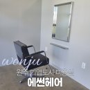에썬헤어 이미지