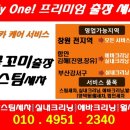 블링블링스팀세차 이미지