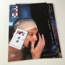 이상일 | 특전 A3 메인 로컬라이징 포스터 미니 스티커 굿즈 후기 이상일 감독 요시자와 료 요코하마 류세이 주연