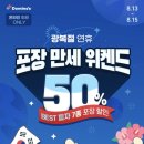 피자퐁닭 이미지