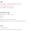웰츠엔지니어링 | 2019 상반기 KCC건설 신입 채용 ~3/19