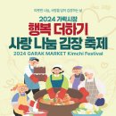 강서농산물도매시장 | 가락시장 가락몰 강서농산물도매시장 11월 주요 소식 안내 (1)