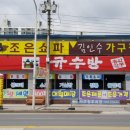 조은쇼파가구 이미지