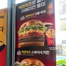 프랭크버거 분당오리역점 | 메뉴를 소개하다_40_분당 구미동,맥도날드 신메뉴 맥앤치즈 더블비프 배달 후기_[ 맥도날드 오리역점 ]