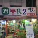 35번시장포차