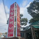 구즉묵보리밥전문점 | 대전 관평동 맛집 구즉묵마을 산밑할머니 묵집 내돈내산 솔직후기