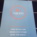 포담 이미지