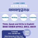 태미태잉글리쉬학원 네이버블로그