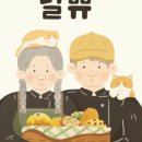 달쀼 네이버블로그