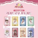 pet47너3171 | 꿈빛파티시엘 콜라보 카페 총정리 ( 사전예약, md, 메뉴 리스트, 이벤트 등 )