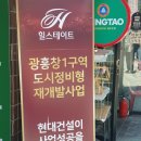 용산열린공인중개사사무소 이미지