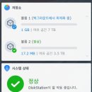 아이피놀로지 | 전남 광주 북구 용봉동 전남대학교 시놀로지 나스 수리 DS918+ 초기화 및 네트워크 16TB 최적화 세팅 후기